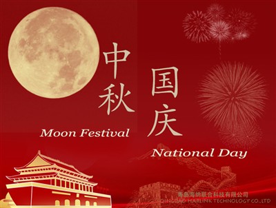 Уведомление о праздниках